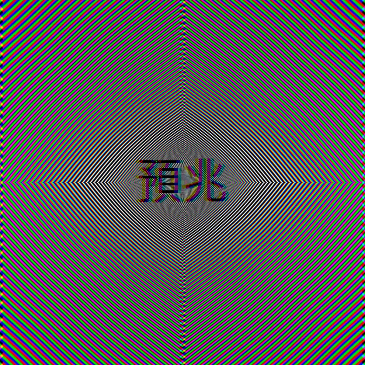 Chinese characters on a blurred background